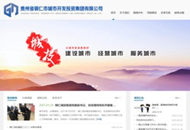 铜梁城市开发投资集团有限公司