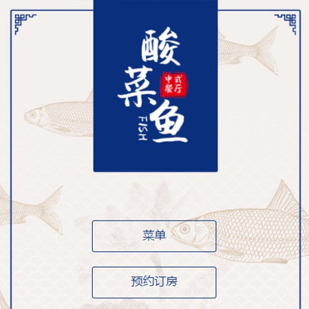 铜梁餐饮预订小程序开发