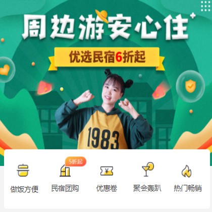 铜梁周边游酒店小程序商城制作