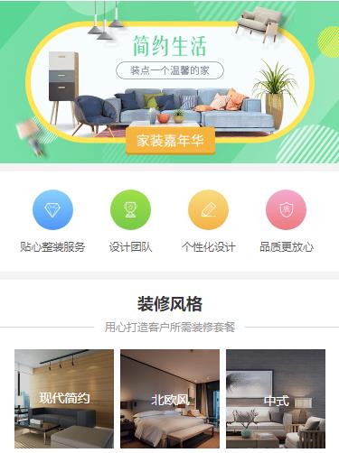 铜梁室内装修小程序开发
