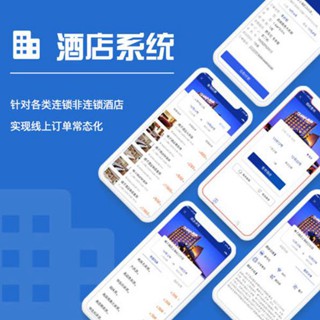 铜梁酒店行业小程序开发