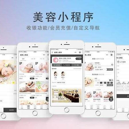 铜梁美容美发美甲小程序开发