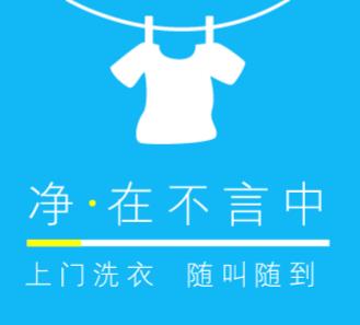 铜梁洗衣店小程序开发