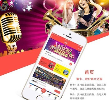 铜梁KTV 营销小程序