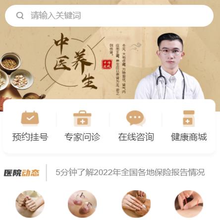 铜梁中医馆智慧门店预约会员小程序开发