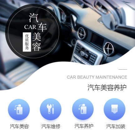 铜梁汽车养护智慧门店预约会员小程序开发