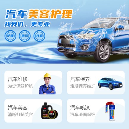 铜梁汽车美容智慧门店预约会员小程序开发