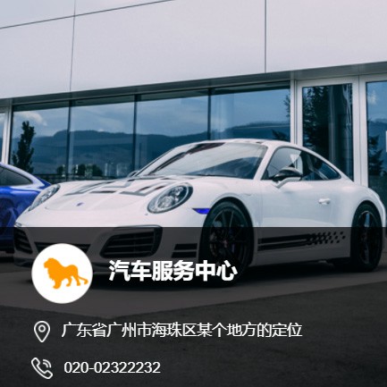 铜梁汽车服务中心智慧门店预约会员小程序开发