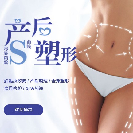 铜梁产后塑形小程序开发