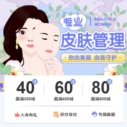 铜梁美容院门店预约会员小程序开发