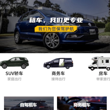 铜梁租车公司预约会员小程序开发