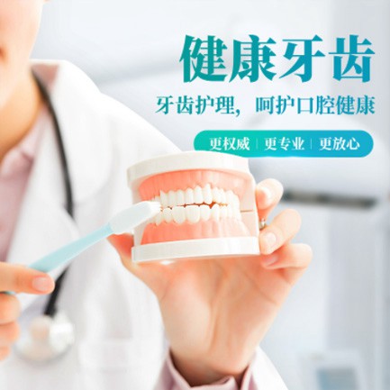 铜梁牙科小程序开发