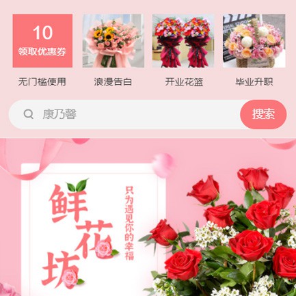 铜梁鲜花店小程序开发