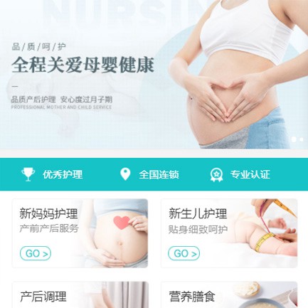 铜梁月子服务小程序开发