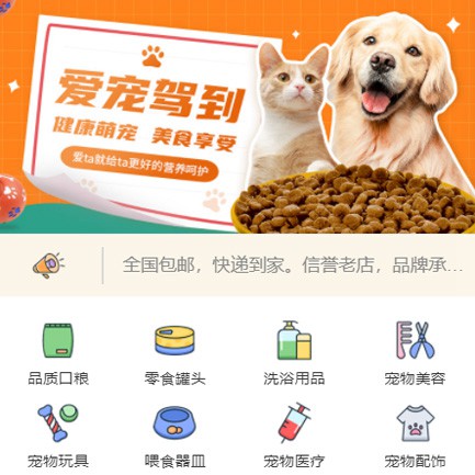 铜梁宠物医院小程序开发