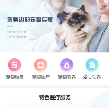 铜梁宠物服务小程序开发