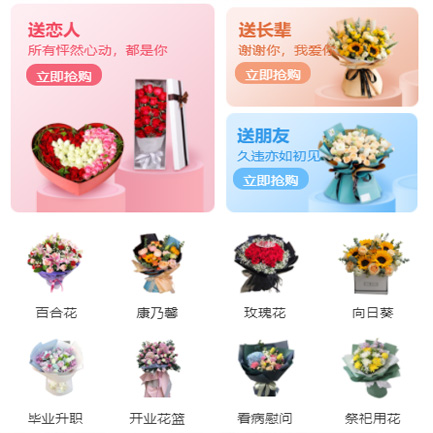 铜梁鲜花小程序开发