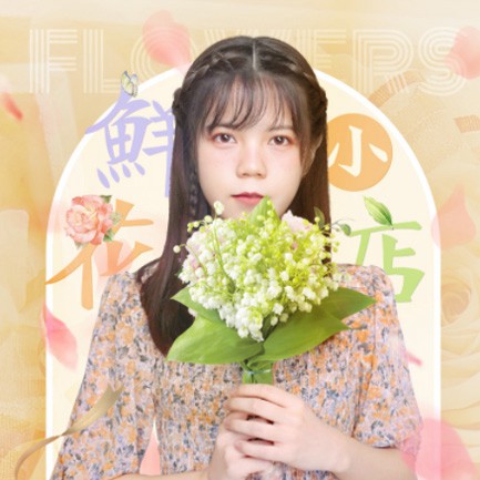 铜梁花店服务小程序开发