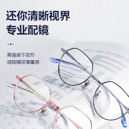 铜梁眼镜店小程序开发