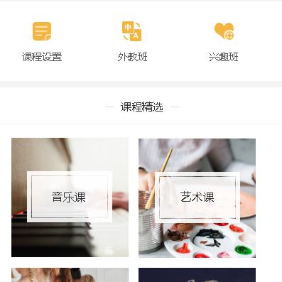 铜梁教育技能培训小程序开发
