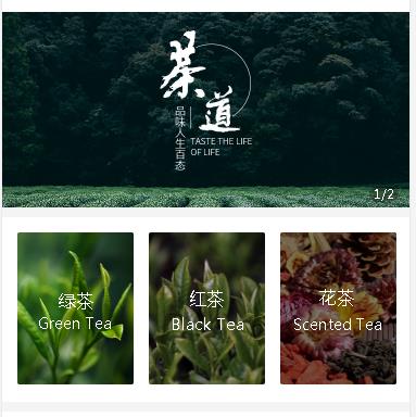 铜梁茶业小程序开发