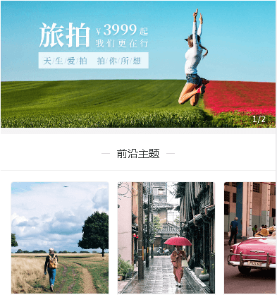 铜梁摄影服务小程序开发