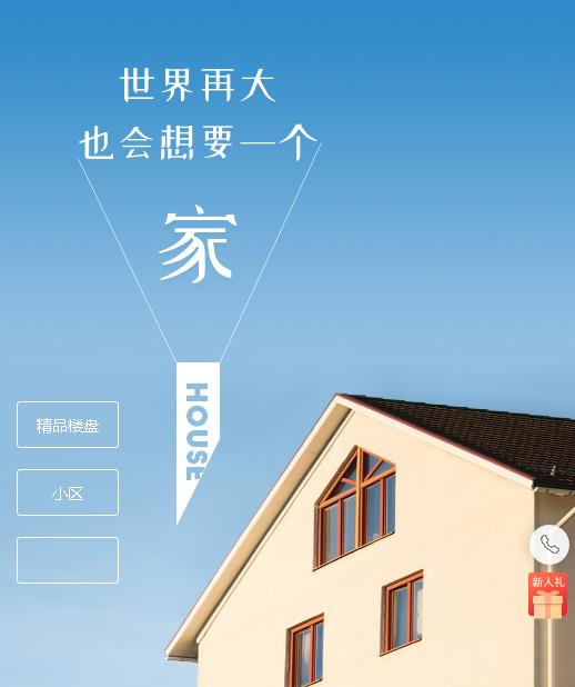 铜梁房地产小程序开发