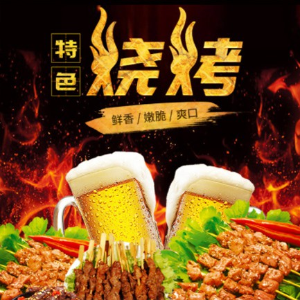 铜梁烧烤店外卖小程序开发