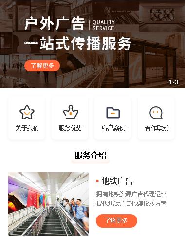 铜梁户外广告小程序开发