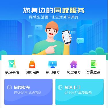 铜梁同城小程序开发