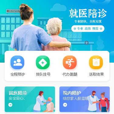 铜梁预约挂号小程序开发