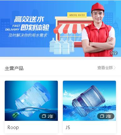 铜梁送水小程序开发