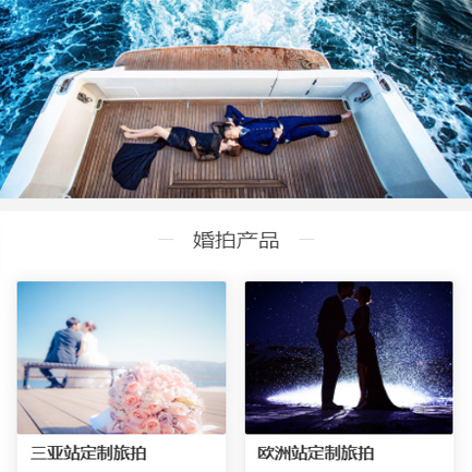 铜梁婚纱摄影预约小程序开发