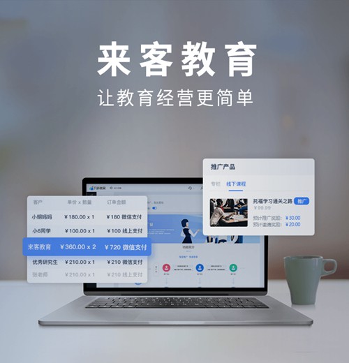 铜梁来客教育小程序开发