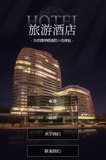 铜梁酒店小程序开发