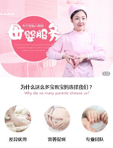 铜梁月嫂服务小程序开发