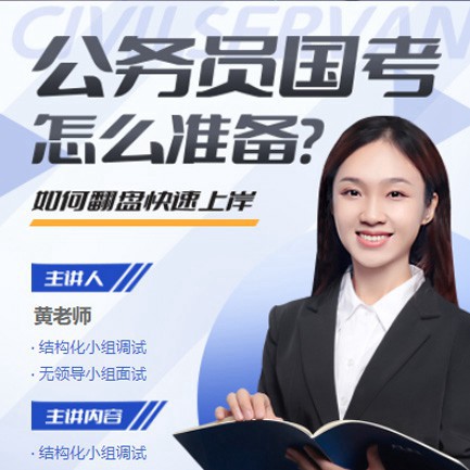 铜梁公务员备考教育小程序开发