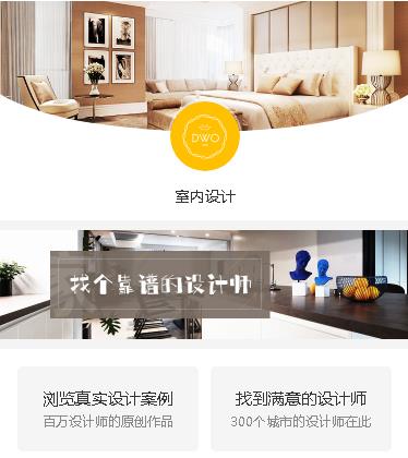 铜梁装修设计预约小程序开发