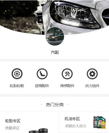 铜梁汽车配件小程序开发