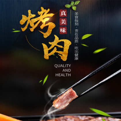 铜梁烤肉店商城制作