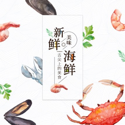 铜梁海鲜商城制作