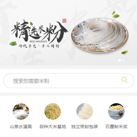 铜梁米粉米线商城制作