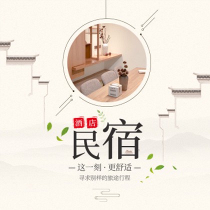 铜梁民宿小程序商城制作
