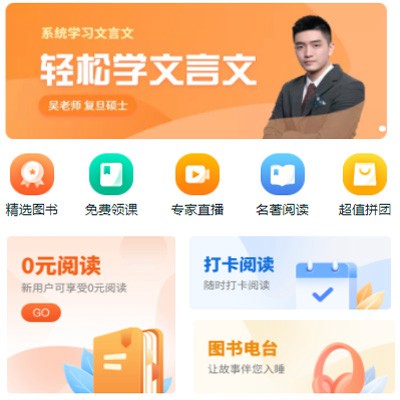 铜梁读书文化知识付费小程序开发