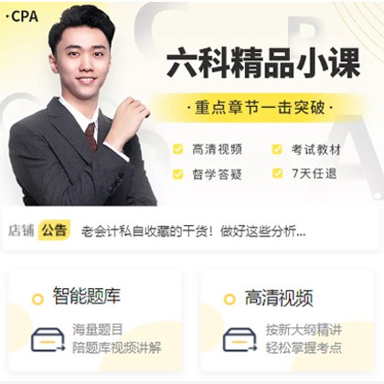 铜梁会计师考试考证小程序开发