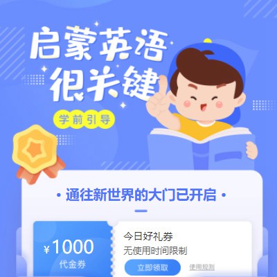 铜梁启蒙英语教育小程序开发