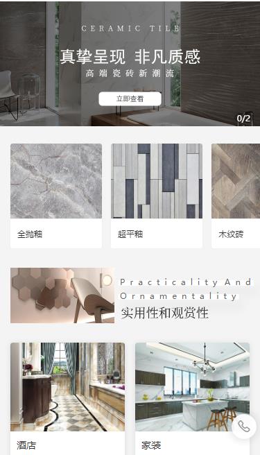 铜梁瓷砖小程序开发