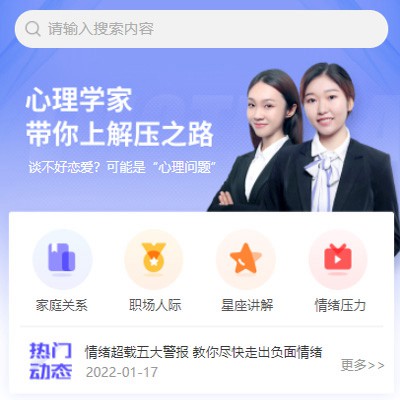 铜梁情感心理知识付费小程序开发