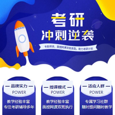 铜梁考研课程小程序开发