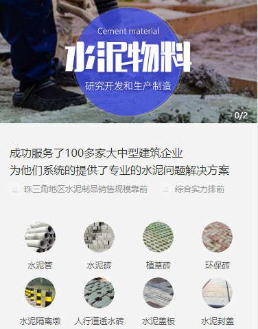 铜梁水泥物料小程序开发